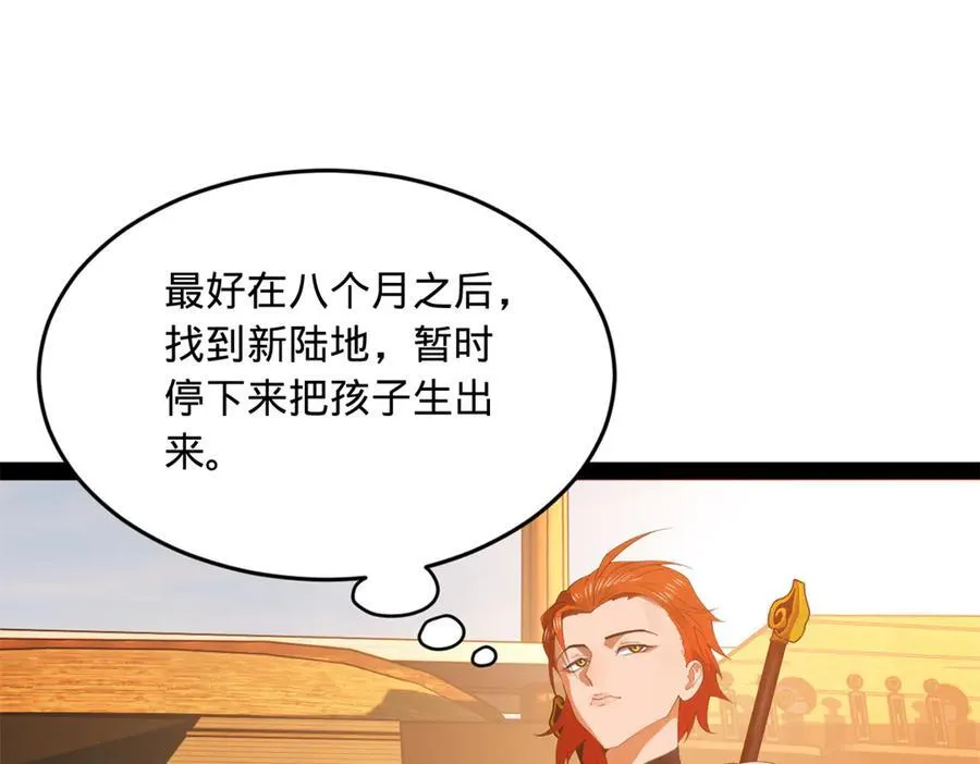 173 仇妖儿诀别63