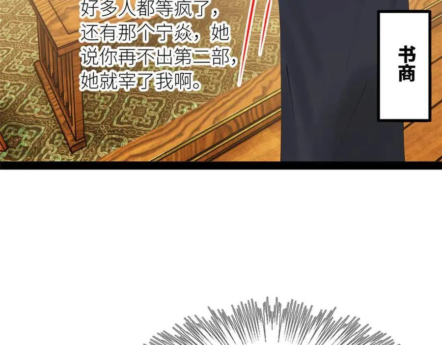 185 三公主宁焱95