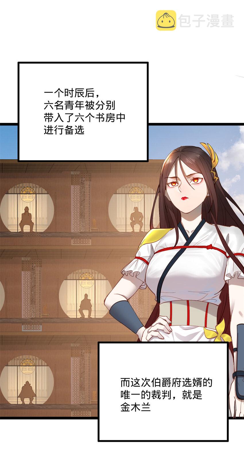11 木兰的选择2