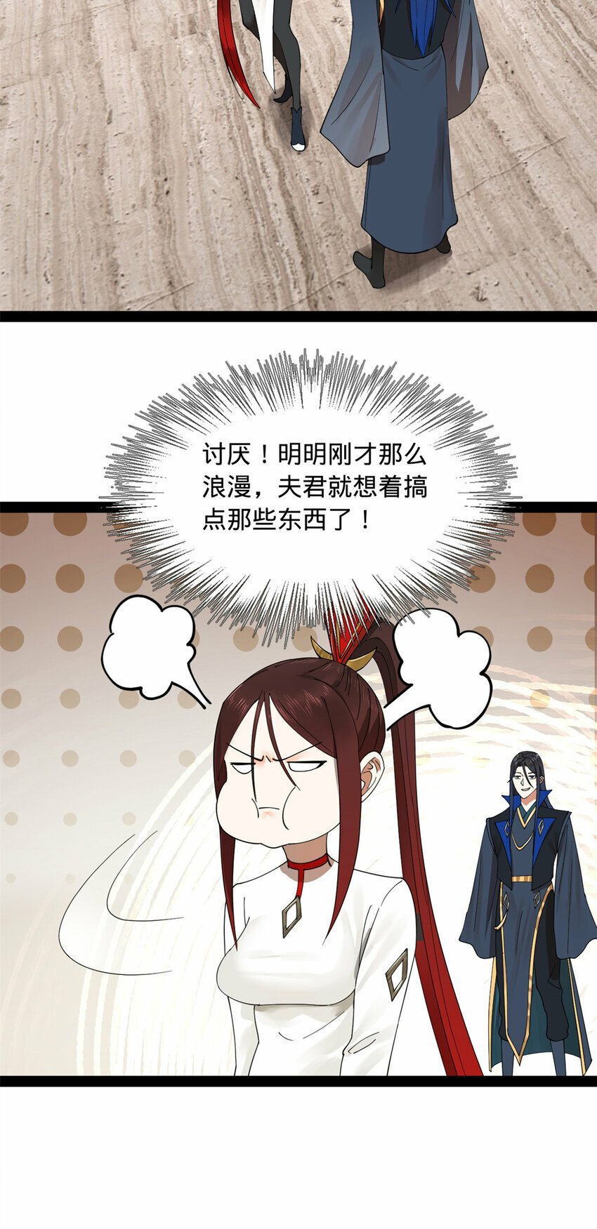 87 木兰表哥出现！44