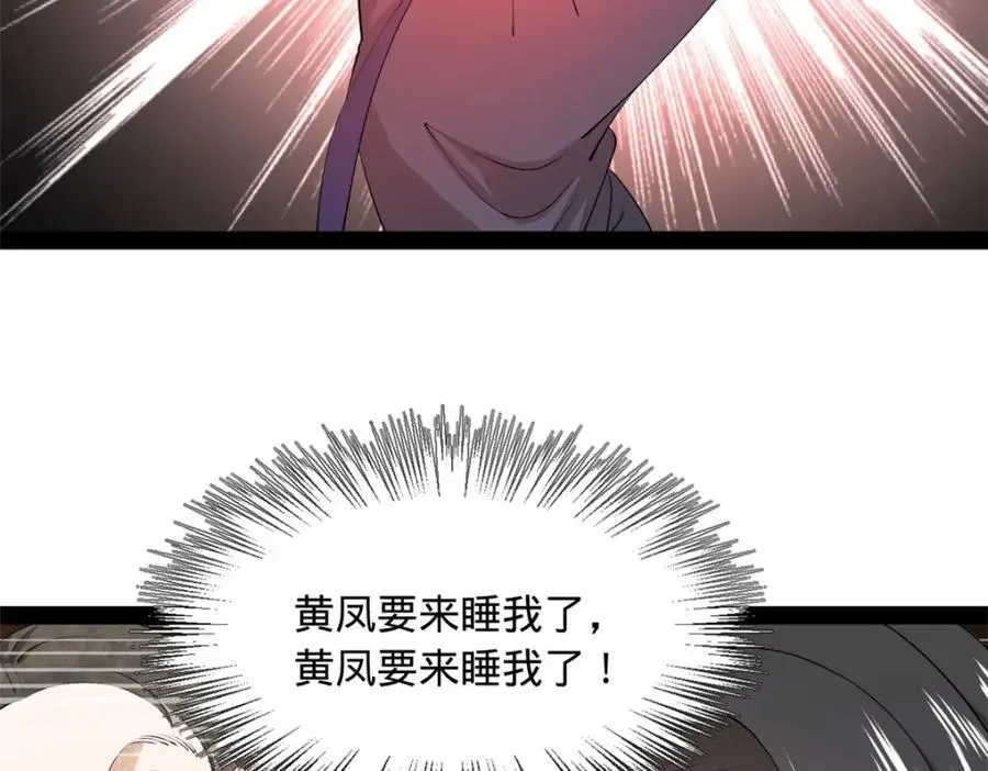 139 仇枭的小算盘12