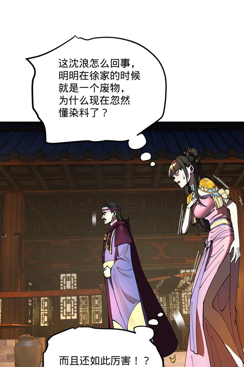07 别小看浪爷49