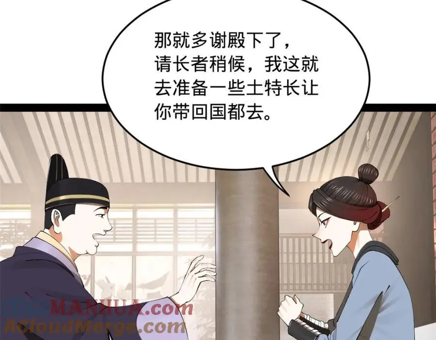 147 肥宅入国都，仇枭登岛！9