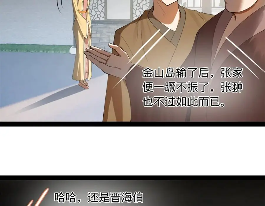 132 打脸全天下！78