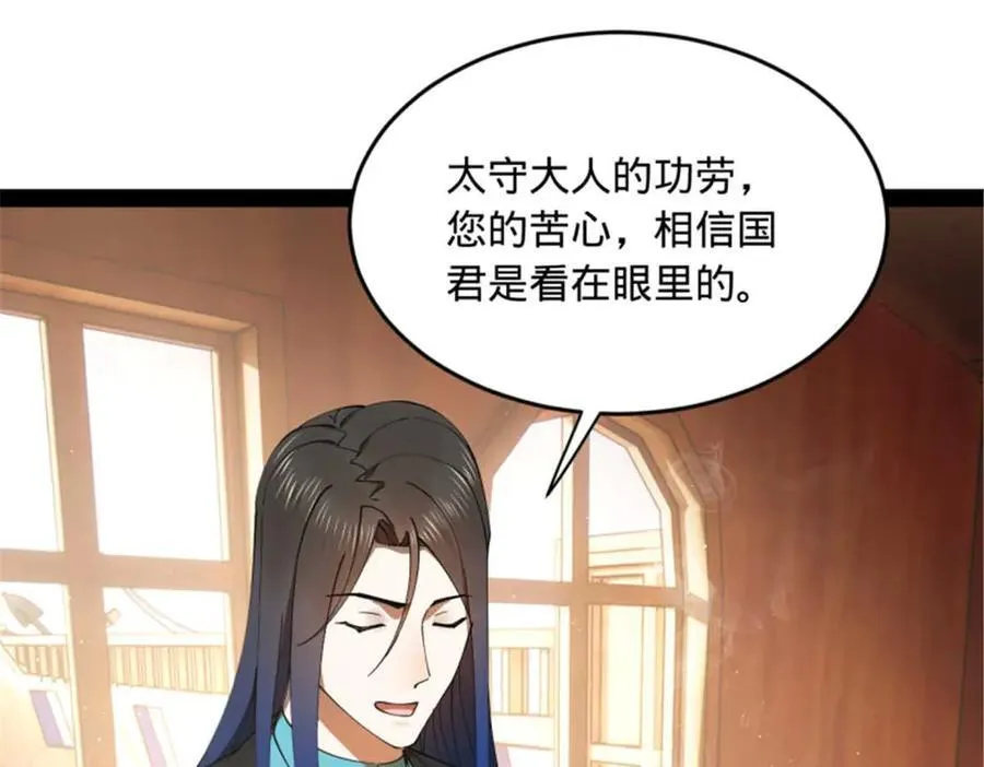 176 先灭苏氏！8