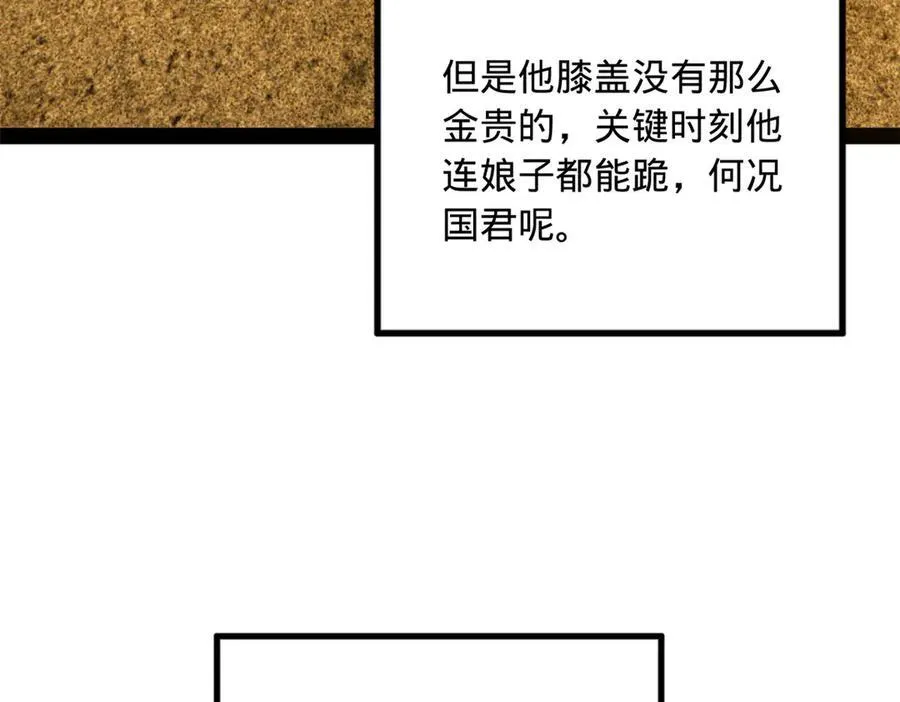 184 国君和沈浪16