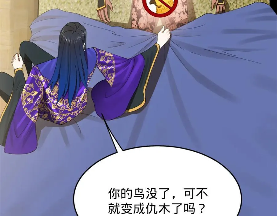 150 仇枭之死！22