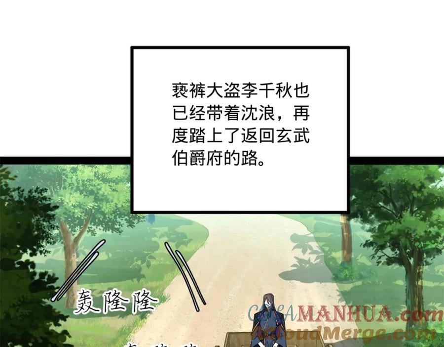 122 剑王竟然偷内裤！36