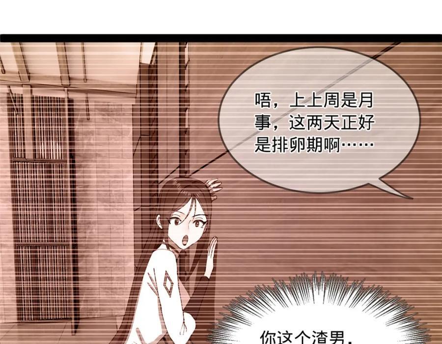 117 南海剑王37
