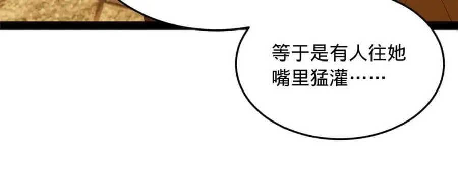 136 寻找毒源！43