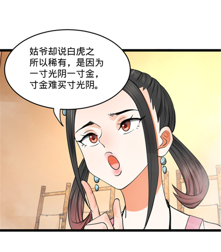 43 金氏的女人54