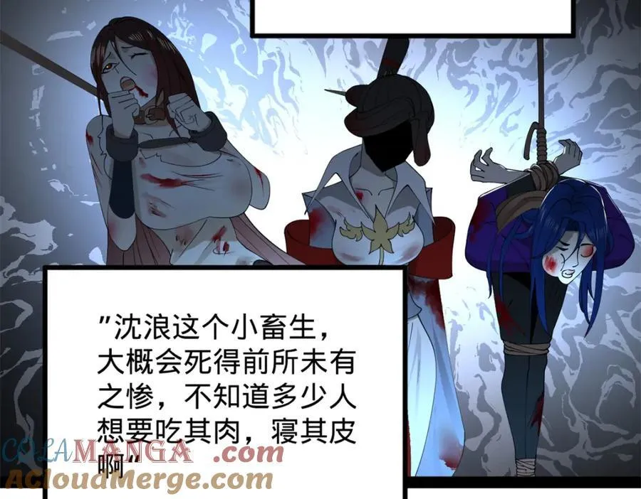 159 仇天危的末日！121