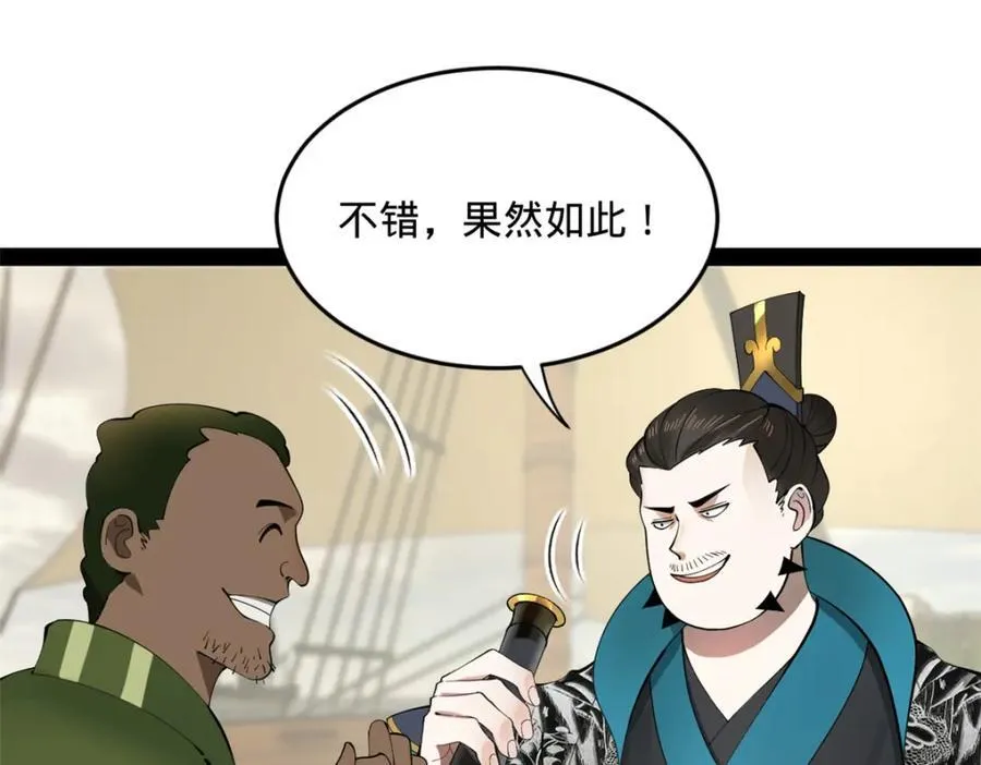 161 别杀仇妖儿！45