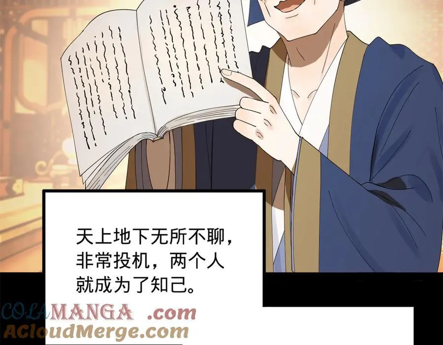 188 碎石成功！金木聪出事！117