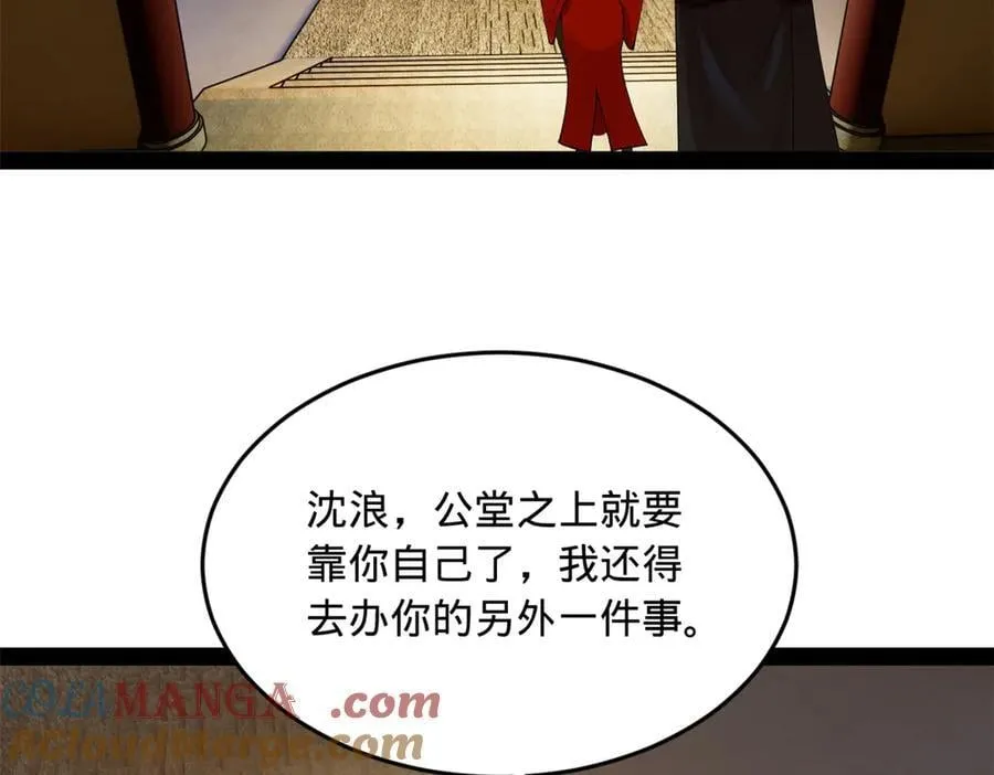 190 半夜敲鼓鸣冤！88