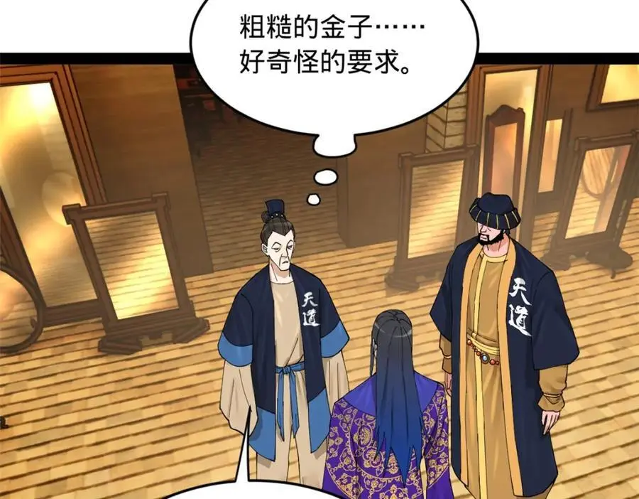 128 佛祖必须灭27