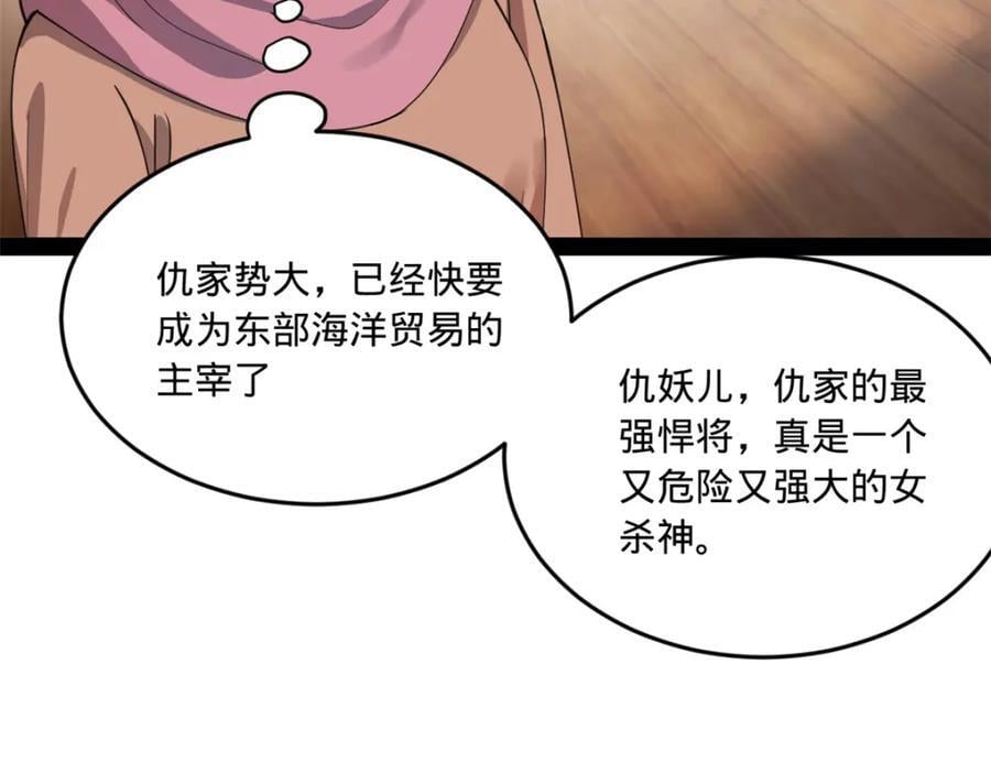 117 南海剑王10
