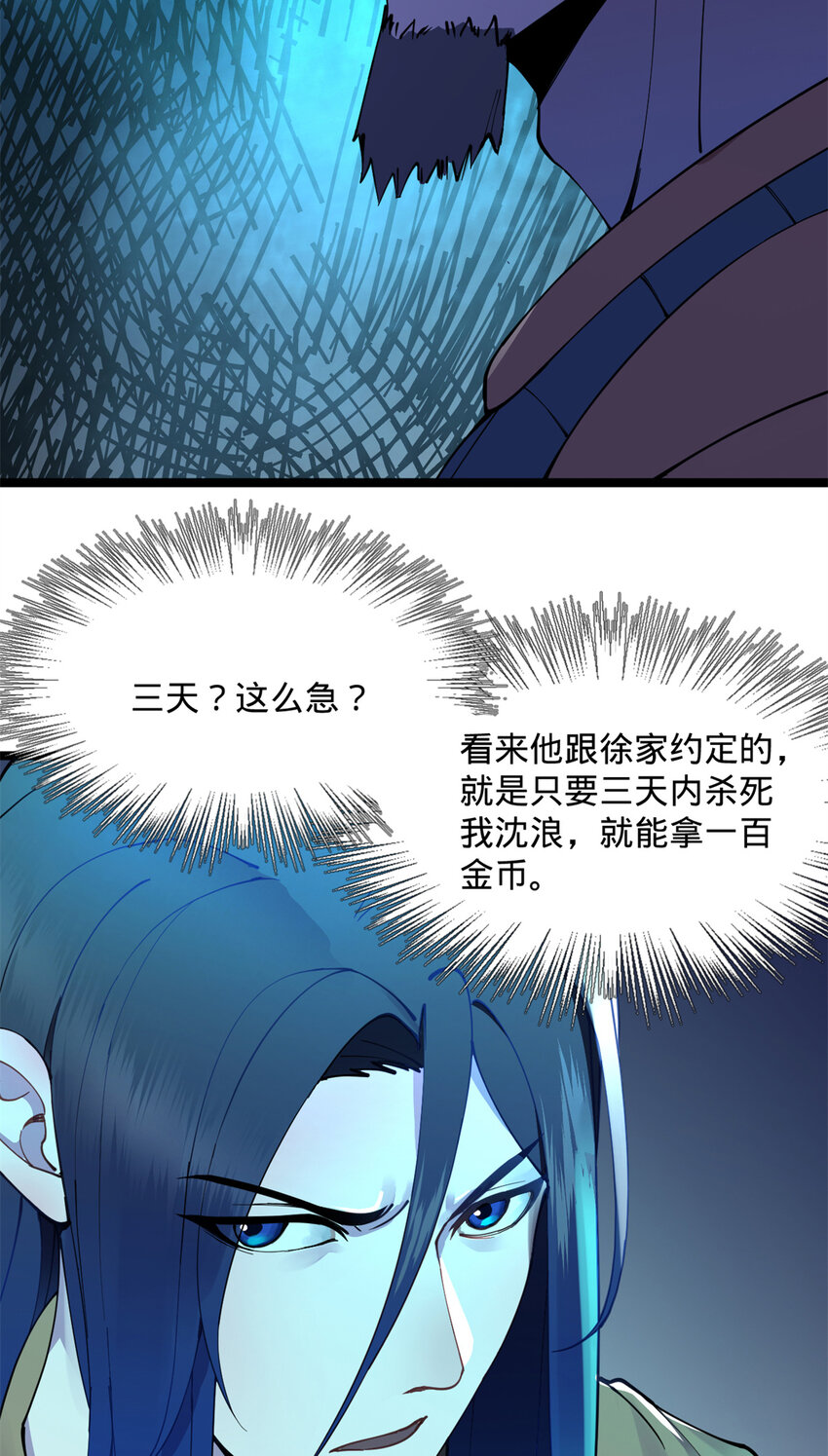 03 死亡倒计时，三天6