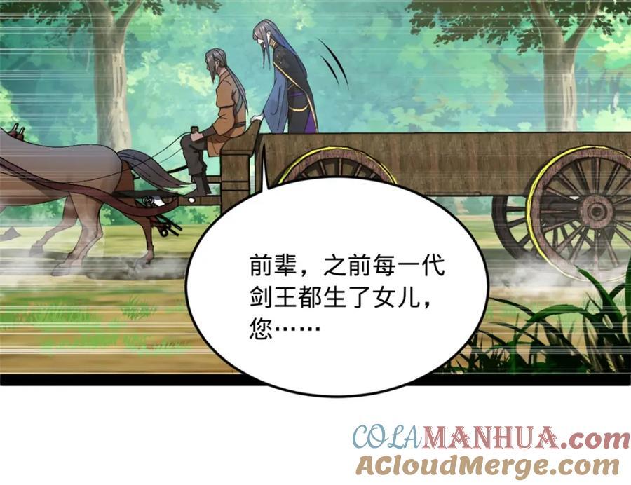 120 逆天仇妖儿！9
