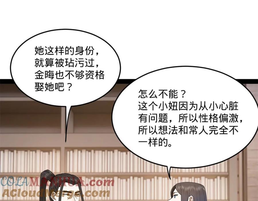 116 妈我回来了65