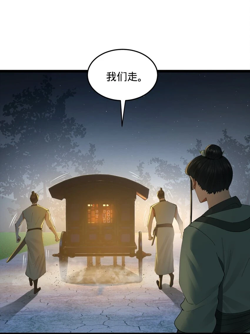 52 二傻，对不起29