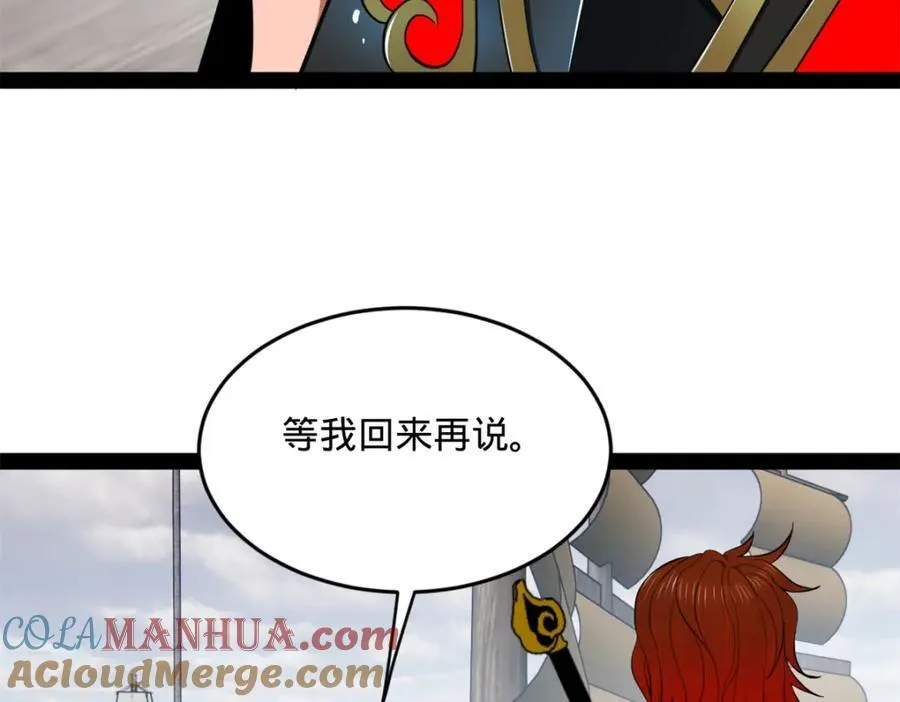 154 仇妖儿怀孕？！53