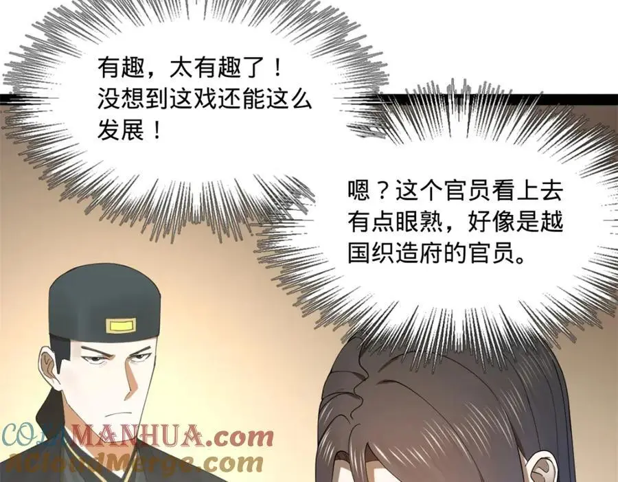 124 金晦洞房花烛！41