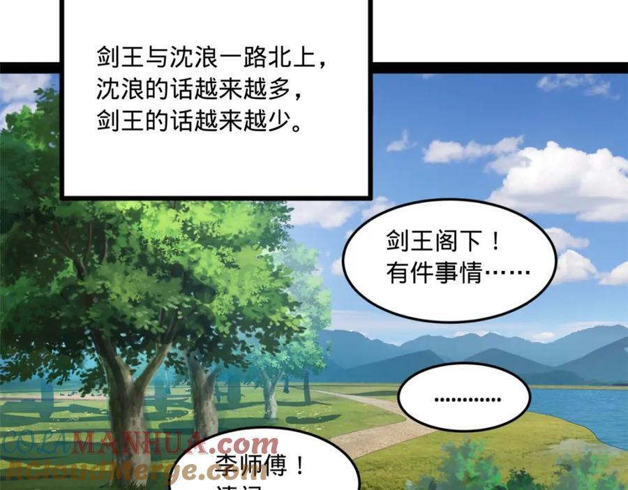 120 逆天仇妖儿！17