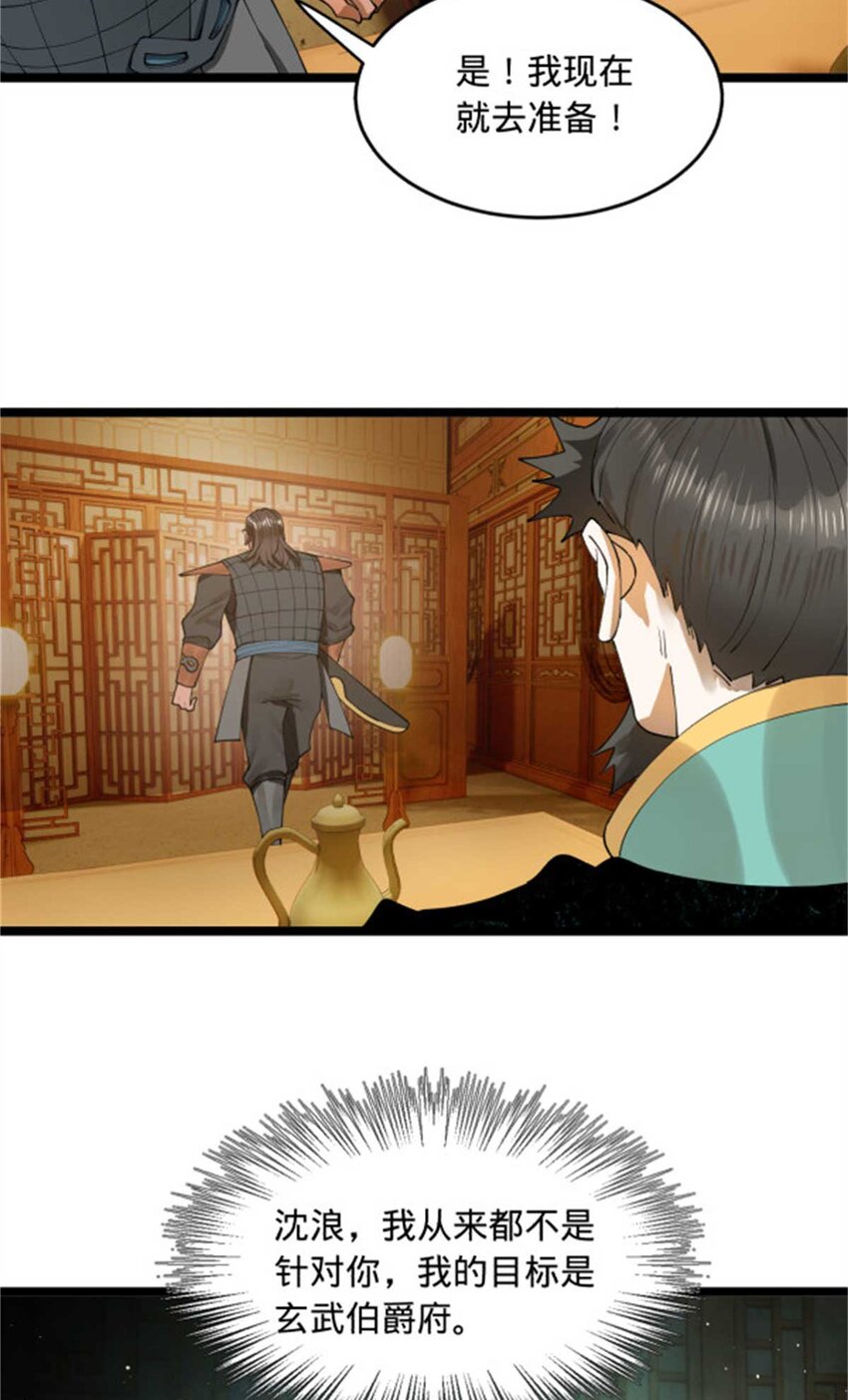 44 原始的碰撞51