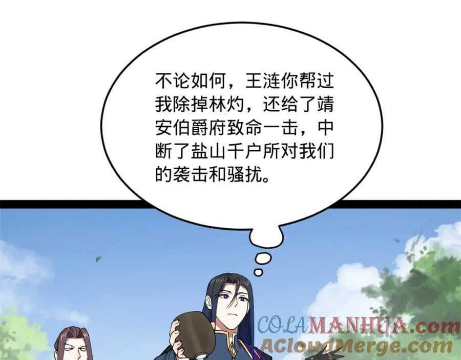 117 南海剑王72