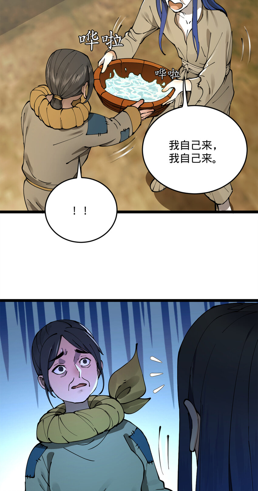 05 三个时辰，一千金币6