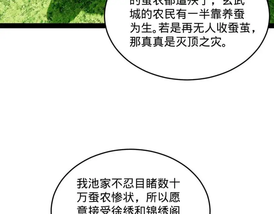 130 瓜分伯爵府！58