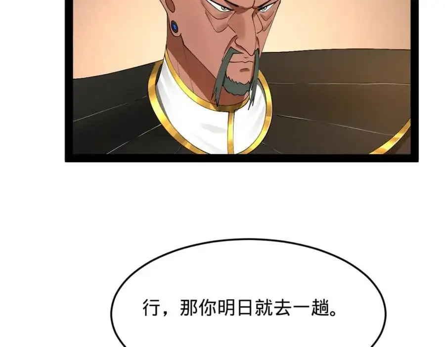 139 仇枭的小算盘103
