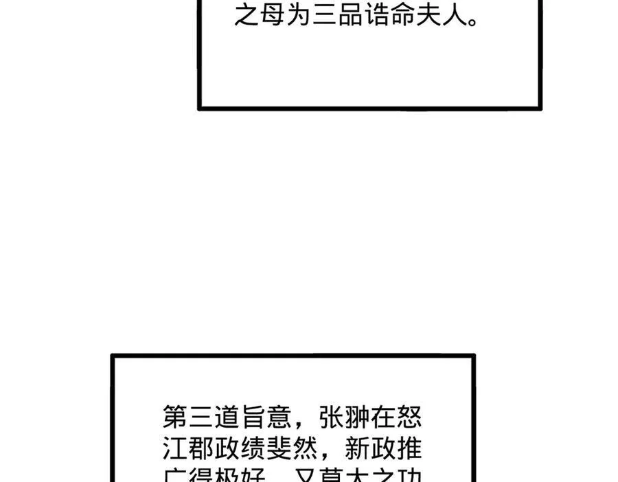179 唐氏灭族108