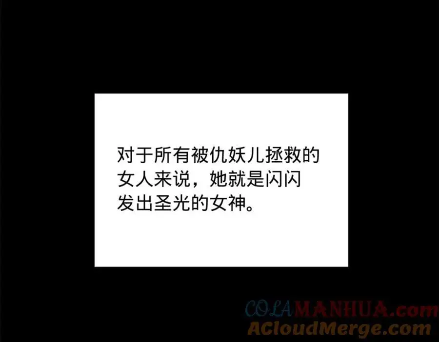 137 绿漪的心愿85