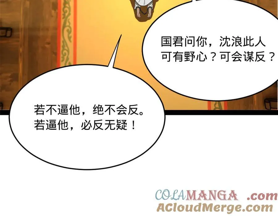 184 国君和沈浪113