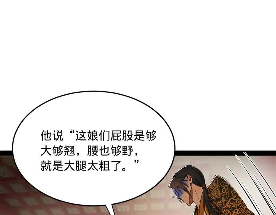 183 沈浪进国都！92