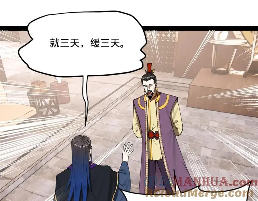 124 金晦洞房花烛！69