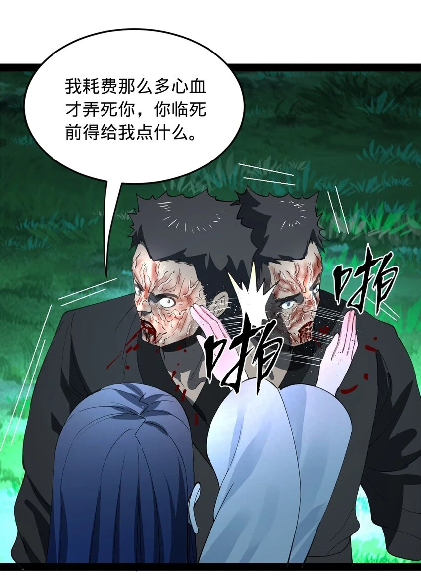 56 劫金币者，不是沈浪3