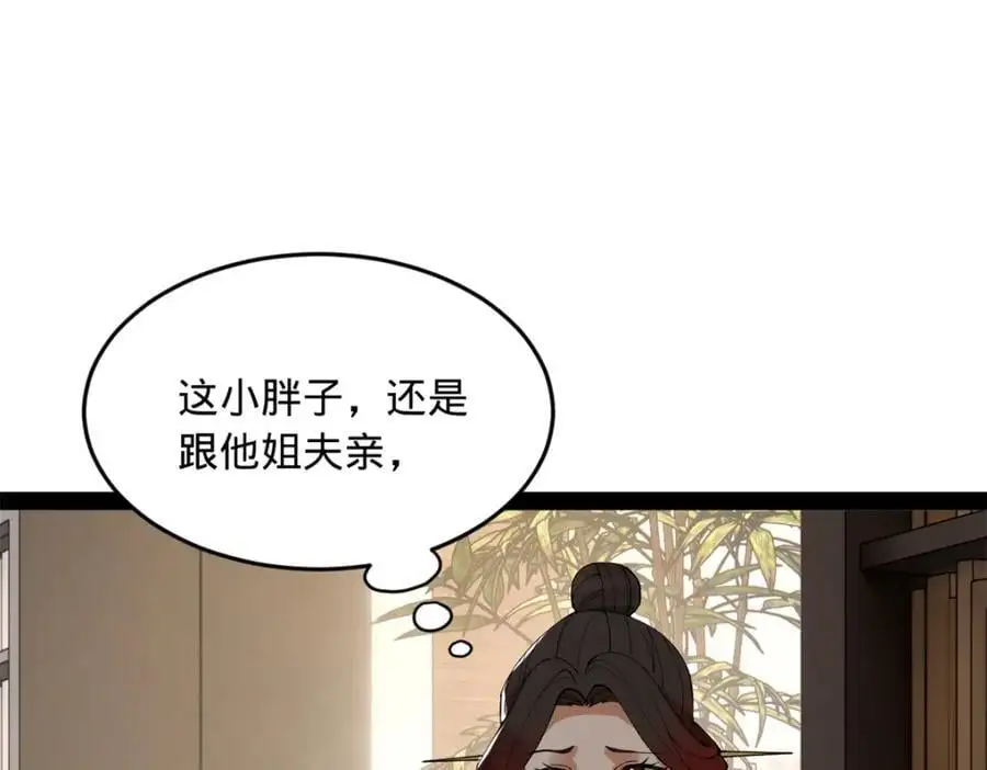 146 仇枭来送死96