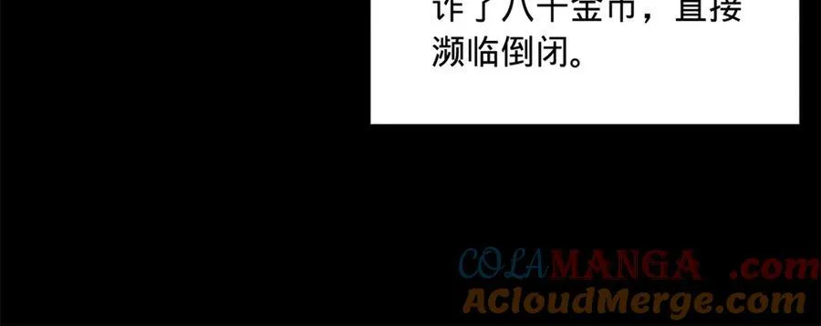 188 碎石成功！金木聪出事！105