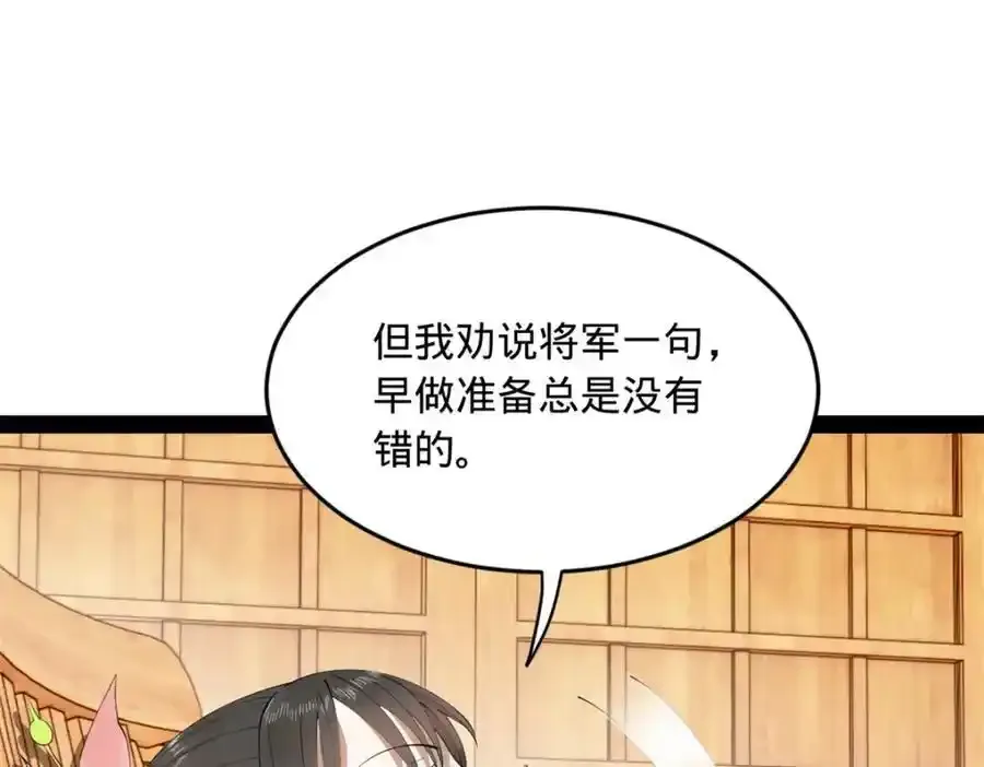 153 张翀的布局！30