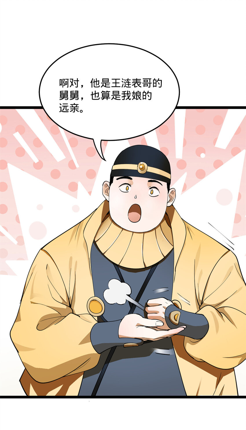 35 原来是你！37