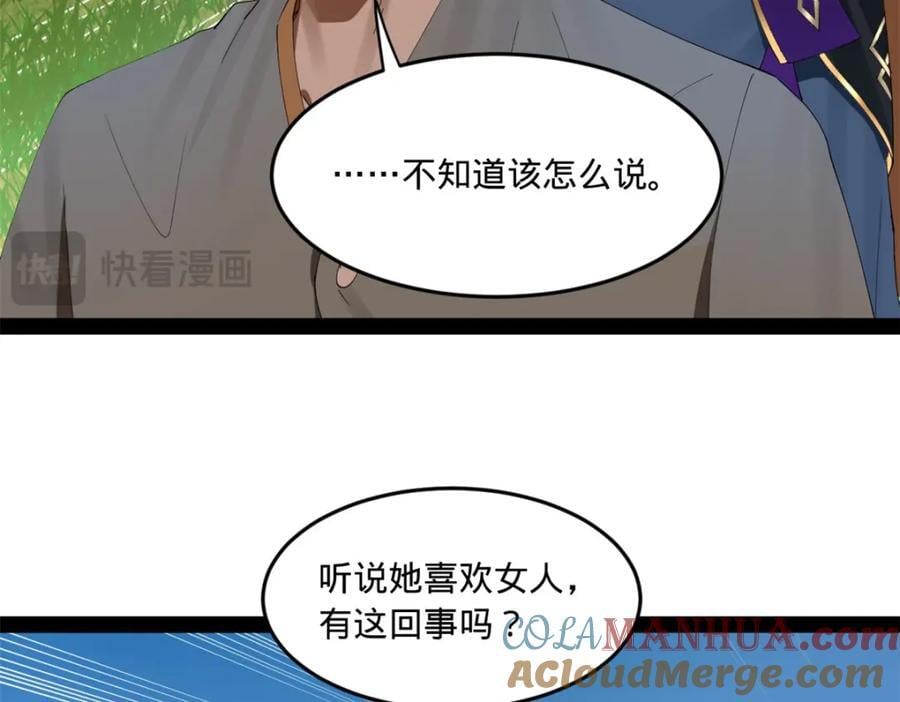 120 逆天仇妖儿！13
