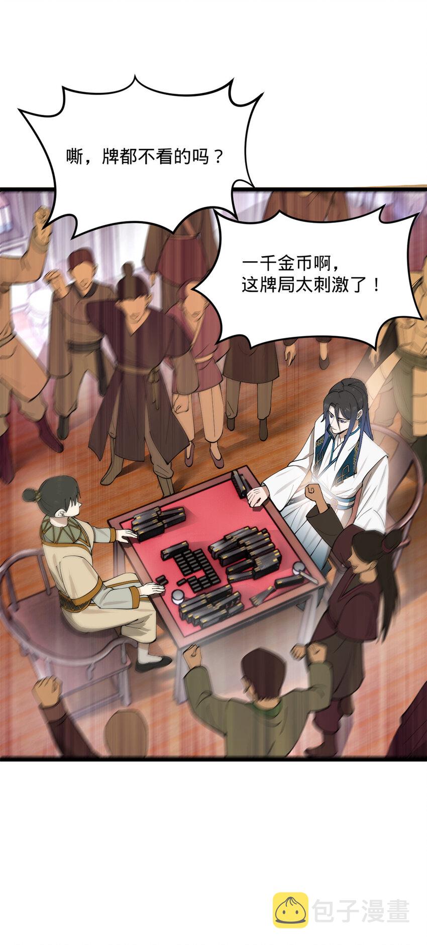 23 赢麻了29