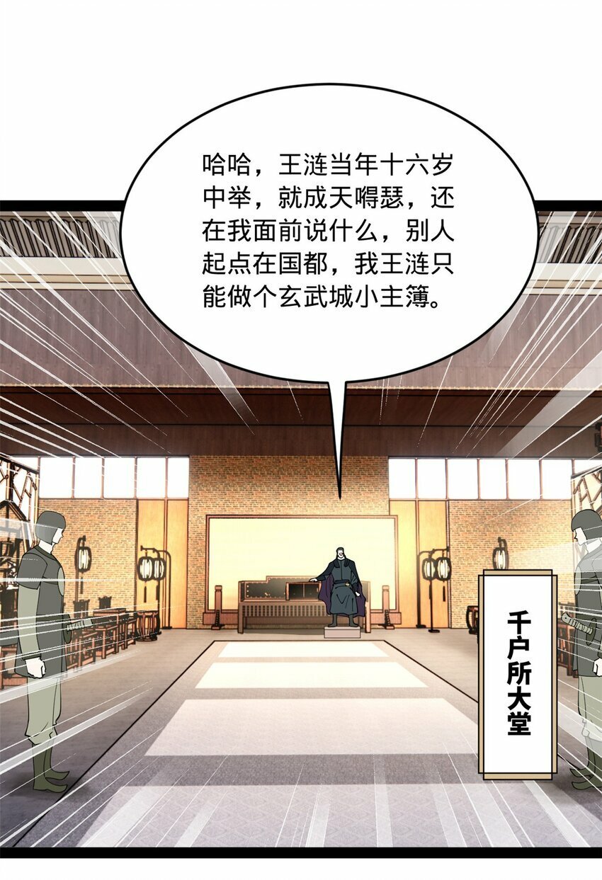 81 讲个鬼故事14