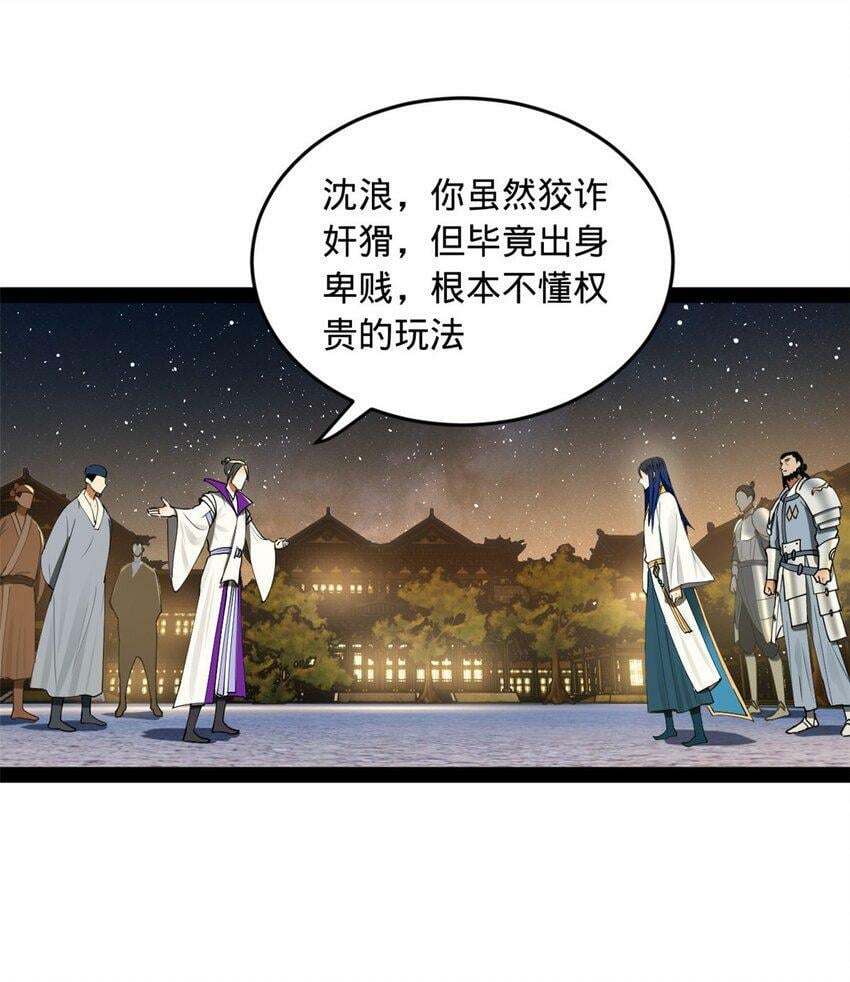 63 兰亭子爵登场33