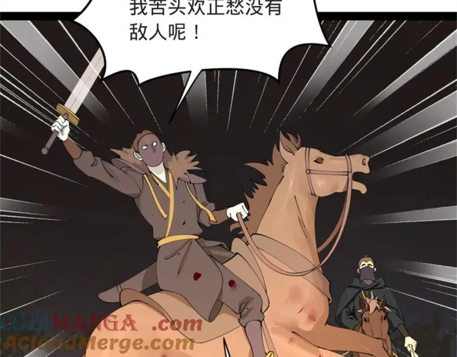165 真假苦头欢49
