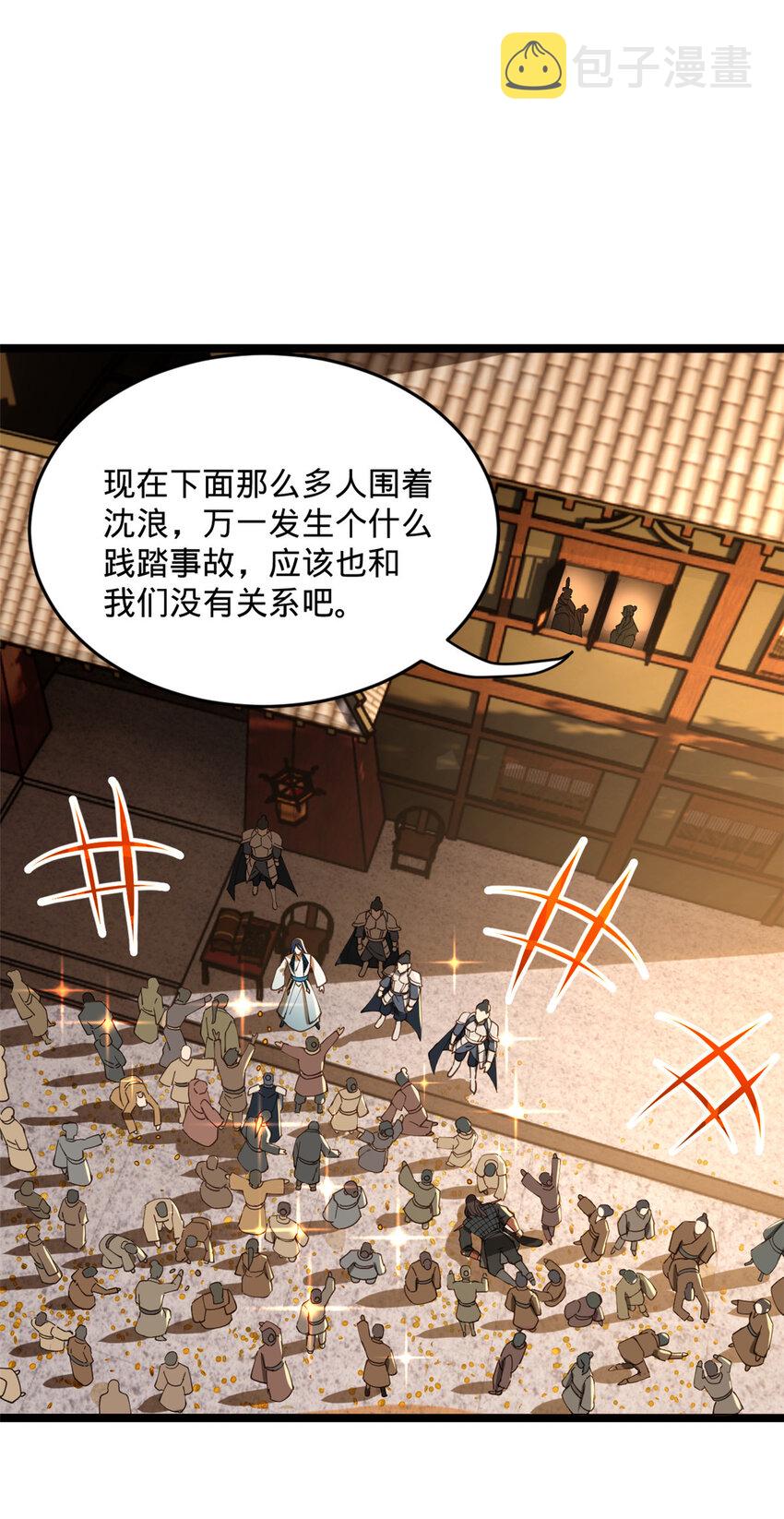 29 柳城主的如意算盘2