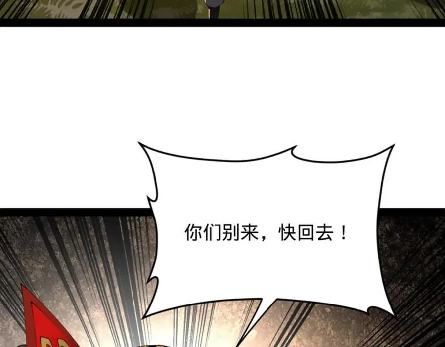 165 真假苦头欢71